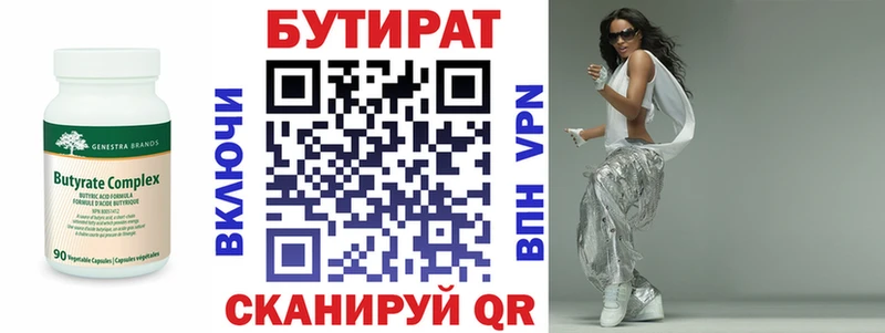 наркошоп  Бронницы  БУТИРАТ 1.4BDO 