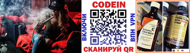 ссылка на мегу рабочий сайт Бронницы Codein напиток Lean (лин)