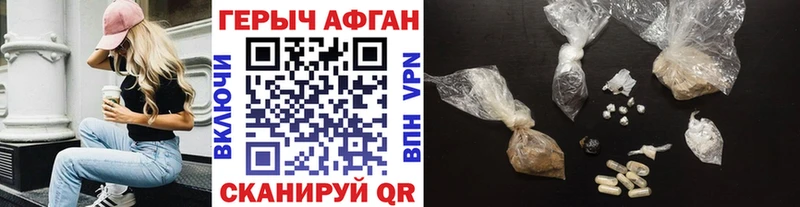 Героин Афган  мориарти состав  Бронницы  omg маркетплейс 