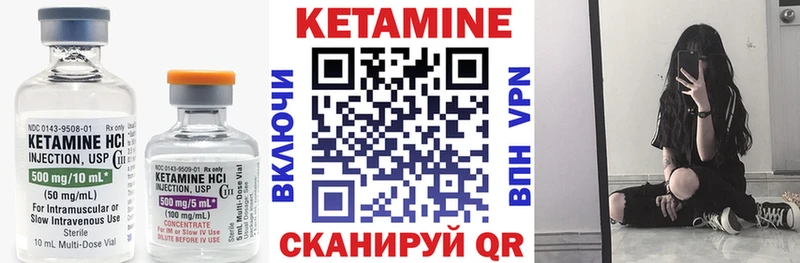 КЕТАМИН VHQ  Бронницы 