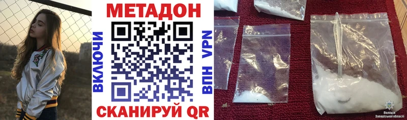 Метадон VHQ это клад Бронницы