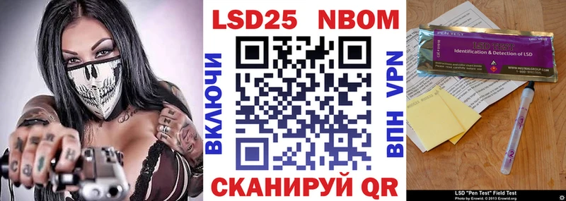 Марки 25I-NBOMe 1,5мг  Бронницы 